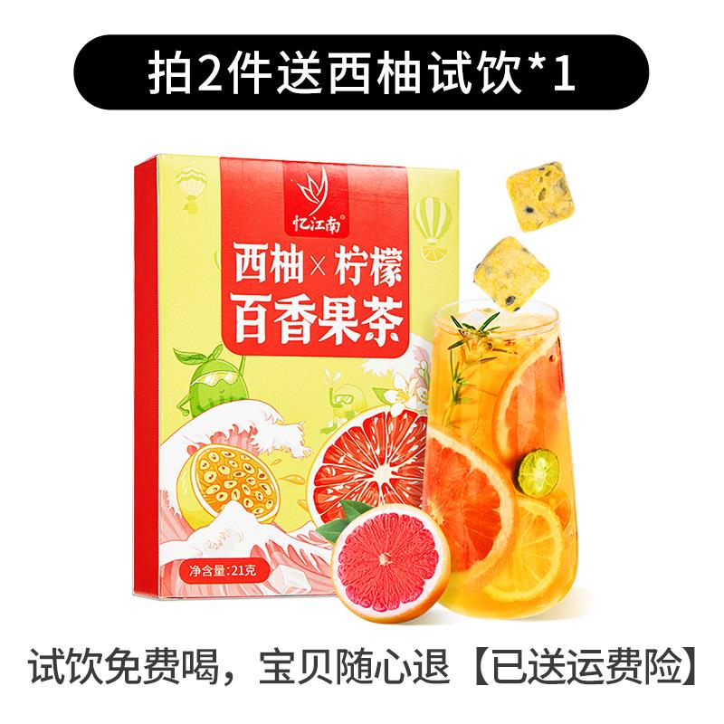 ly水果茶冷泡茶花茶茶叶女金桔柠檬片夏天西柚百香果果茶茶
