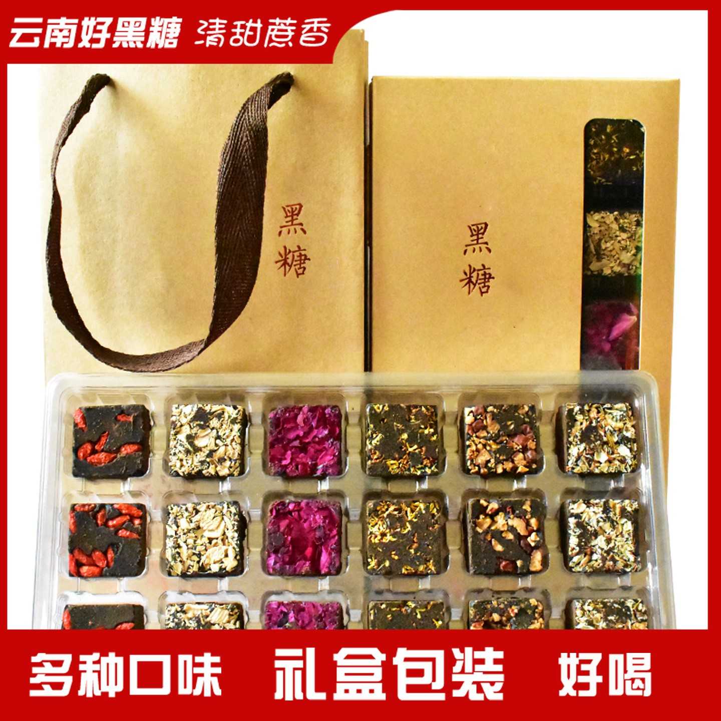 厂家云南方块黑糖礼盒包装18块红糖甘蔗黑糖块老红糖土红糖