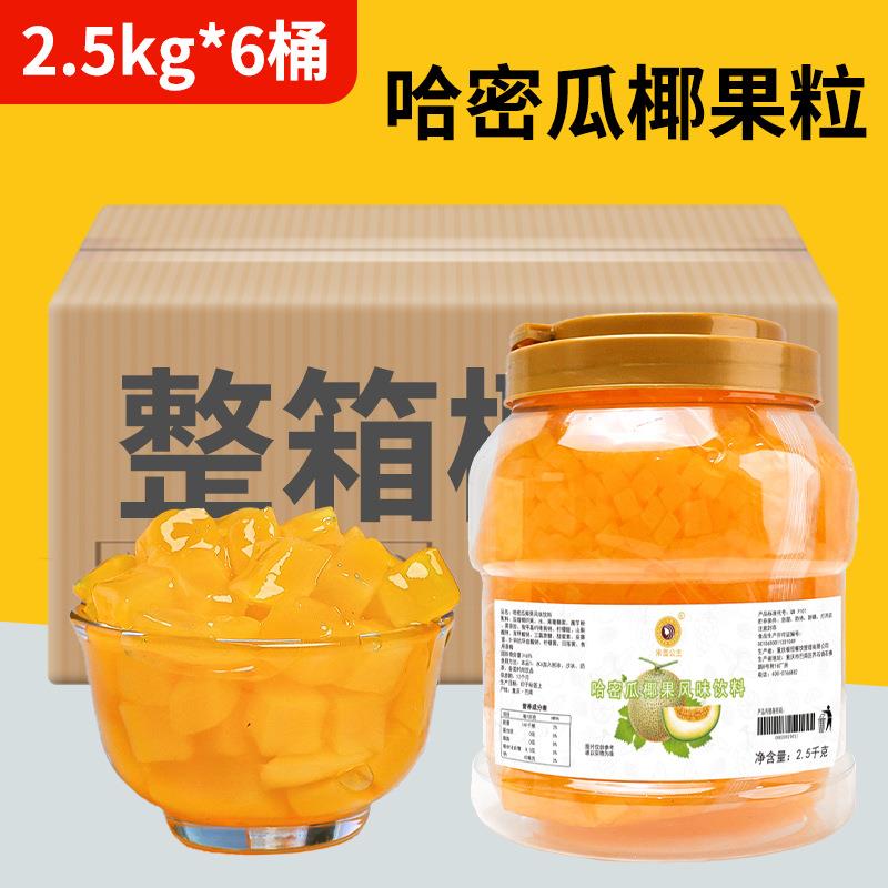 椰果奶茶专用珍珠奶茶店原材料小包装小料果椰果粒果肉芋圆脆啵啵