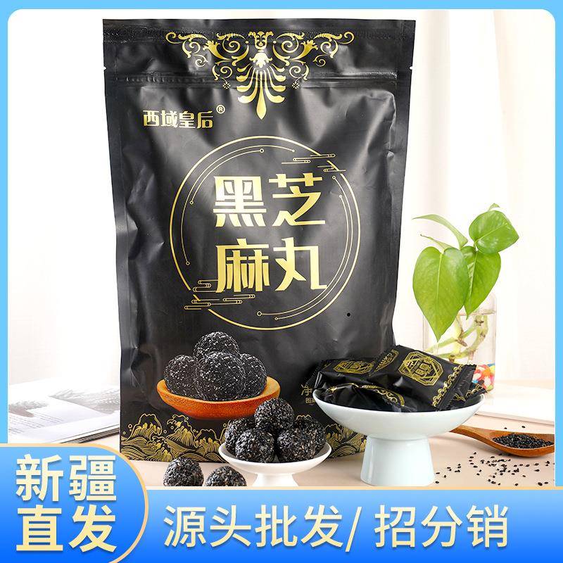 黑芝麻丸500克 黑芝麻零食特产 芝麻丸黑芝麻球