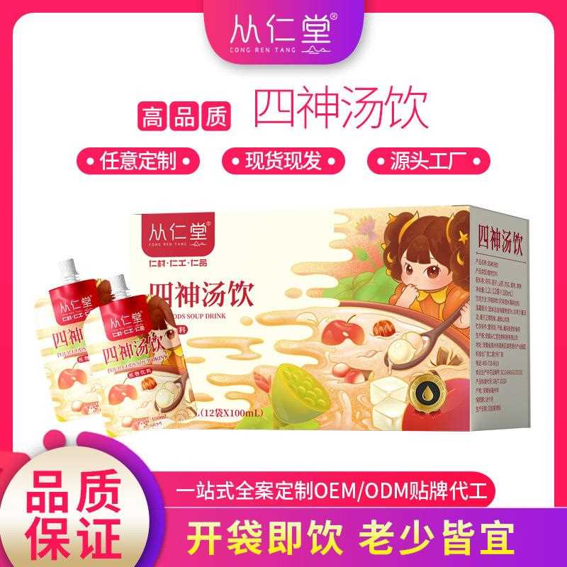 小儿四神汤饮养生茶商用健成人儿童脾胃莲子茯苓山药芡实