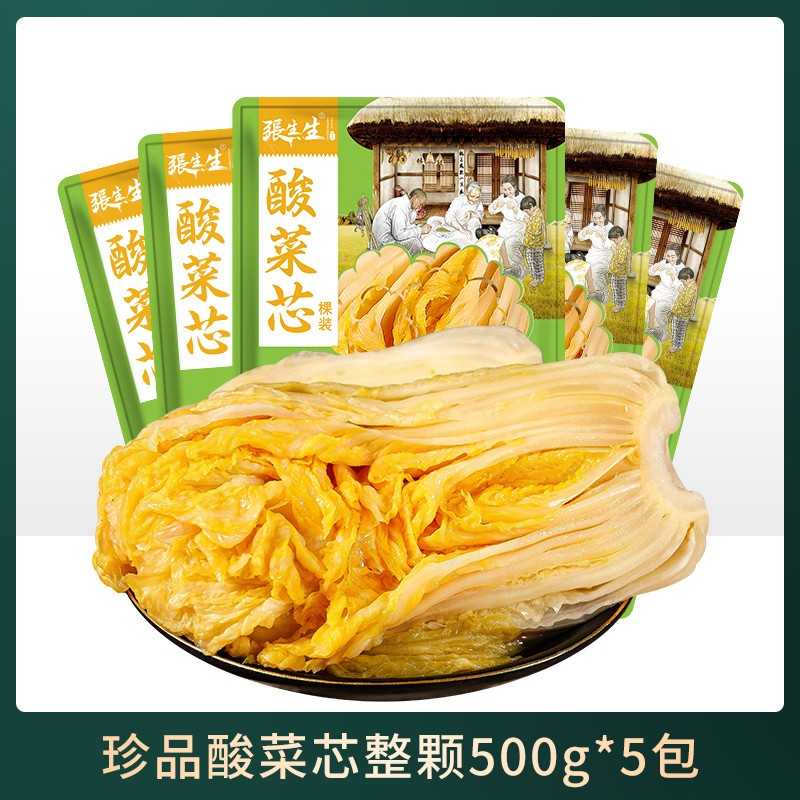 ly酸菜整棵小包装农家东北特产大缸酸白菜5斤装包饺子