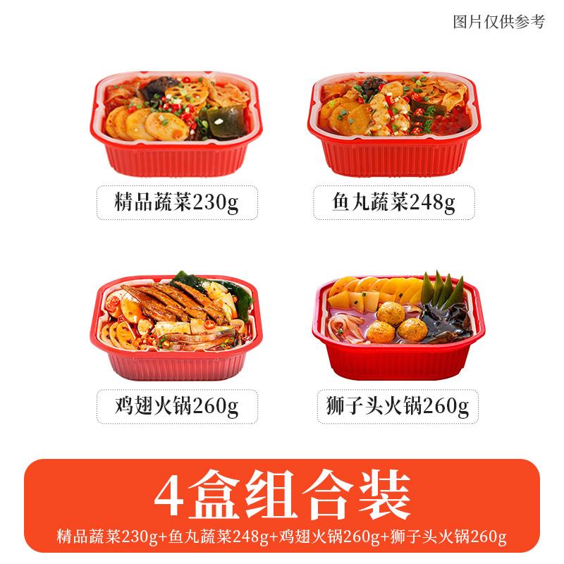 重庆自热小火锅渝心网红自助组合套餐懒人夜宵速食宽粉麻辣整箱