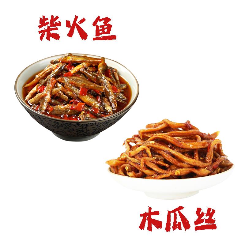 湖南特产香辣柴火鱼下饭菜农家开味菜剁椒小鱼仔辣椒酱零食下酒菜