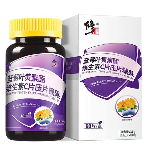 修.正维生素C咀嚼片成人VC维C含片搭复合b族ve好高含量