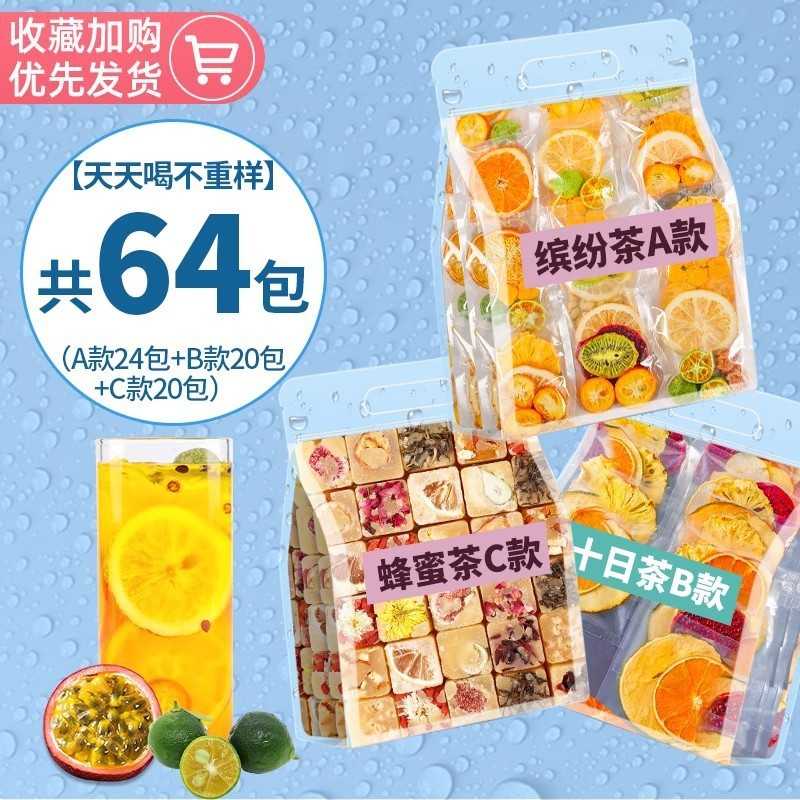 47种纯水果茶茶包多种口味组合西柚金桔柠檬片百香果冻干泡水喝的