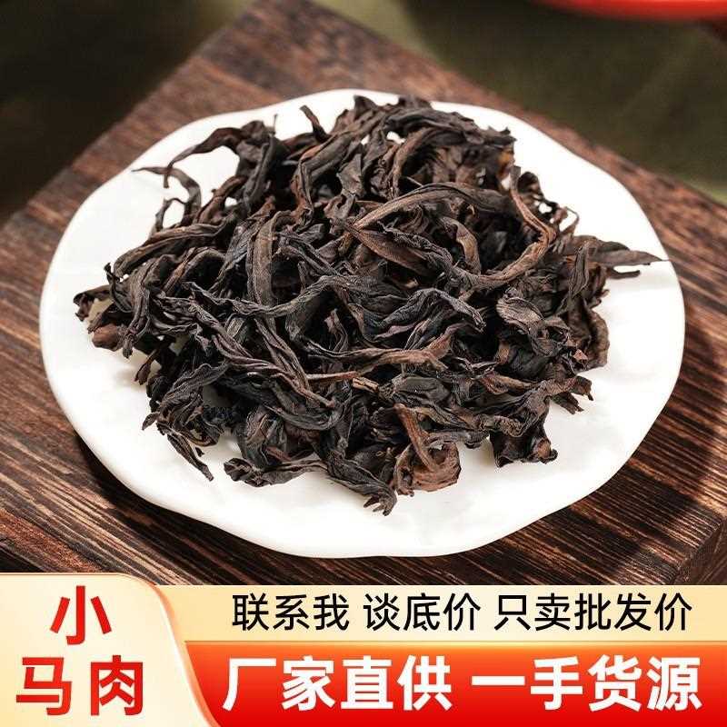 福建武夷山岩茶 岩韵果香小马肉肉桂茶浓香型散茶自己喝现货