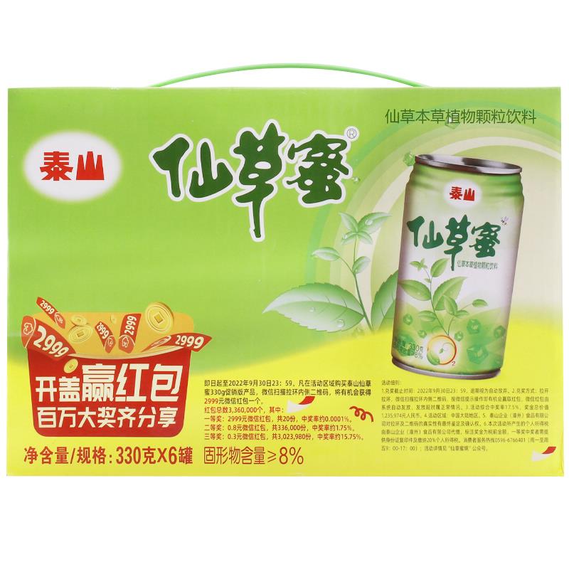 ly仙草蜜330ml*12整箱大罐装颗粒凉茶饮料烧仙草冻黑凉粉罐头