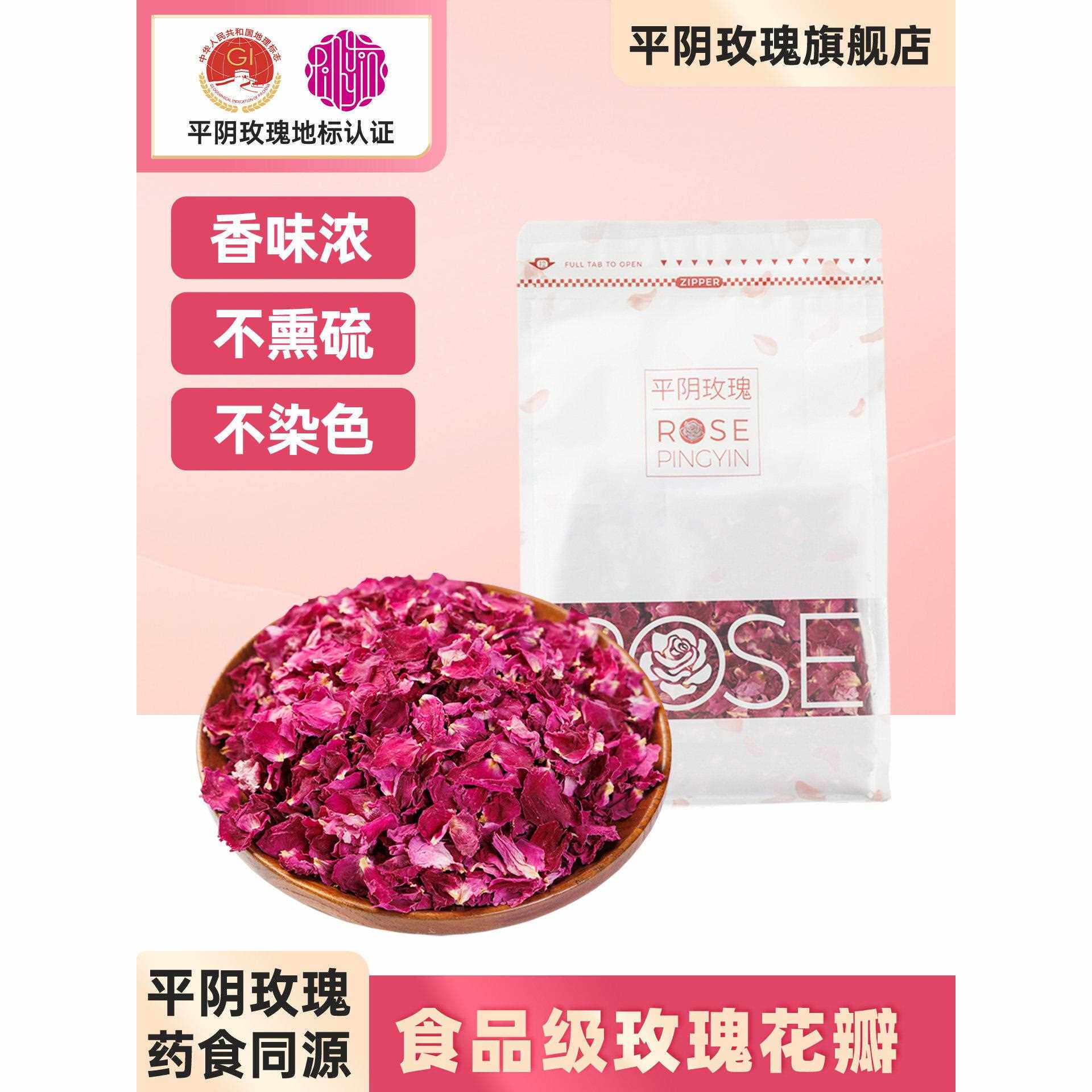 新疆包邮花瓣可食用干花重瓣红玫瑰阿胶糕烘焙饮品装饰食品