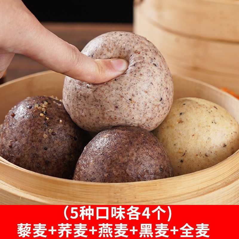 无藜麦加糖纯手工玉米妇减孕肥全麦粗粮主食低脂荞麦早餐杂粮馒头