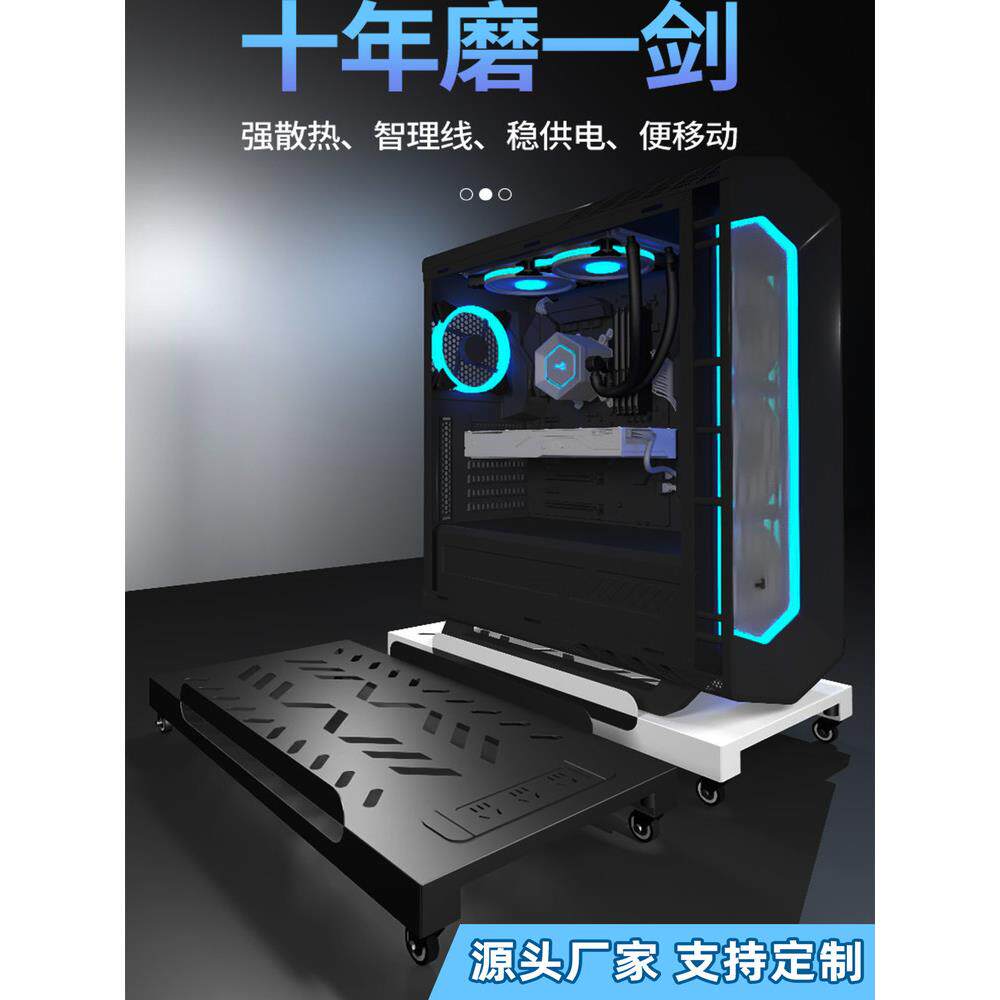 办公室桌下电脑主机托架大号海景房轮子风扇排插机箱托架带万向轮