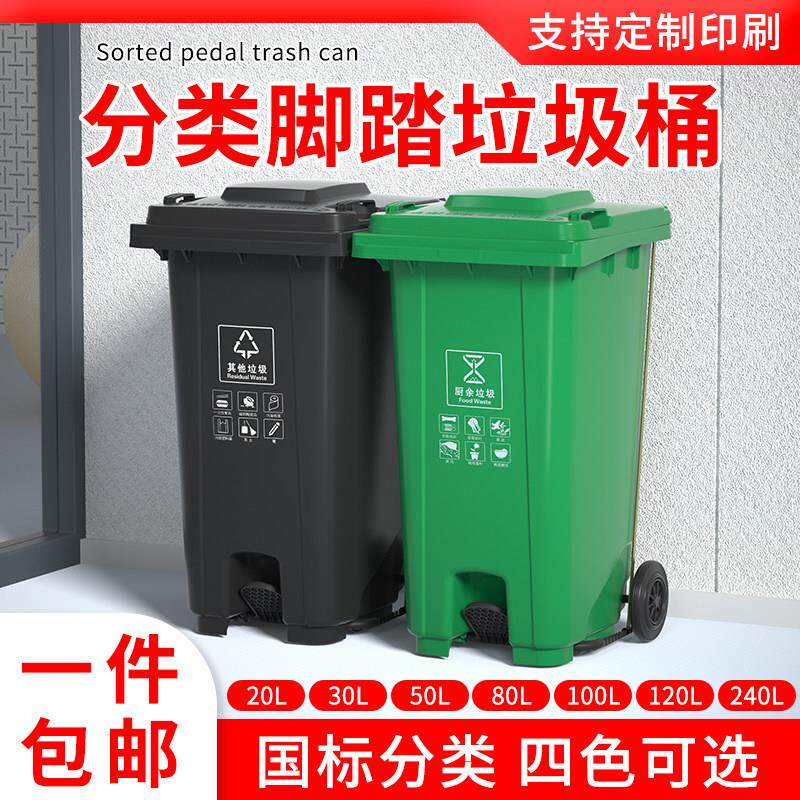 厨房垃圾桶大号大容量户外商用脚踩脚踏式环卫带盖子带轮子环卫餐