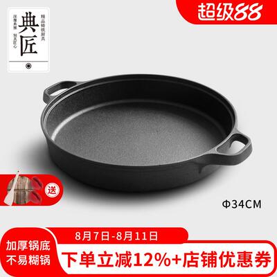 垫江铸铁大煎锅煎锅34cm家用加厚铸铁煎饼煎锅无涂层不粘锅