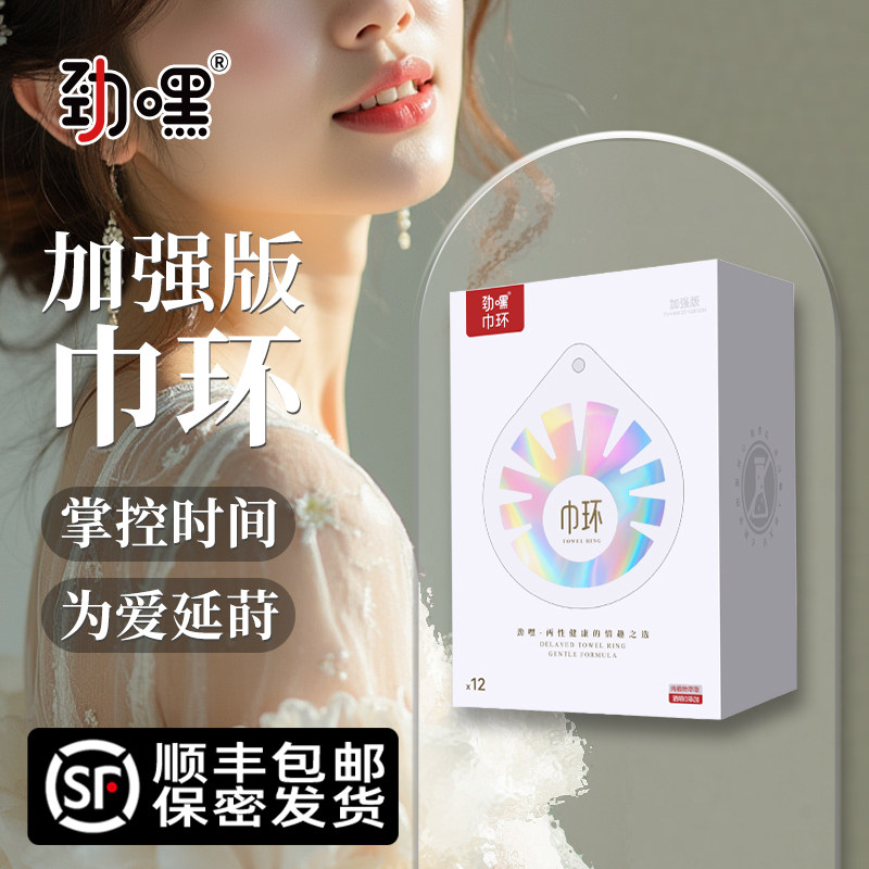 劲嘿品牌巾环强效男用湿巾杯巾还巾坏颈黑哩男生巾环是干什么用的,洗护清洁剂/卫生巾/纸/香薰,皮肤护理湿巾/湿敷纸巾,淘宝优惠券,粉丝福利购,淘宝优惠卷