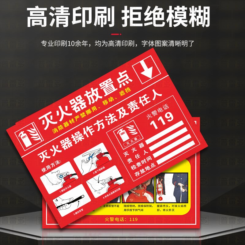 手提式灭火器使用方法标识贴干粉灭火器操作说明推车式灭火器使用