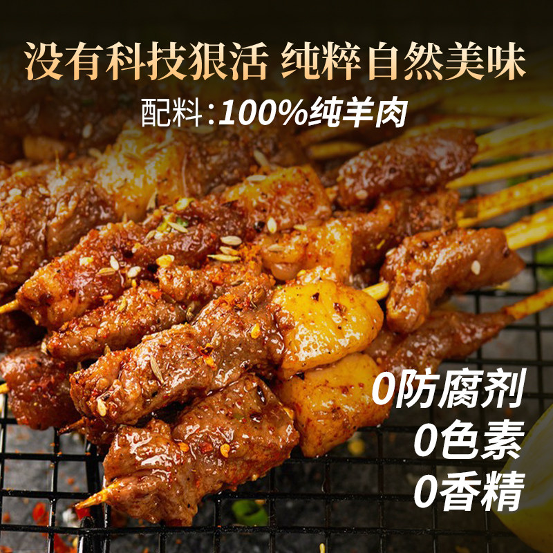 宁夏滩羊新鲜羊肉串烤肉空气炸锅户外烧烤食材家用商用烤串半成品,水产肉类/新鲜蔬果/熟食,羊肉串,淘宝优惠券,粉丝福利购,淘宝优惠卷