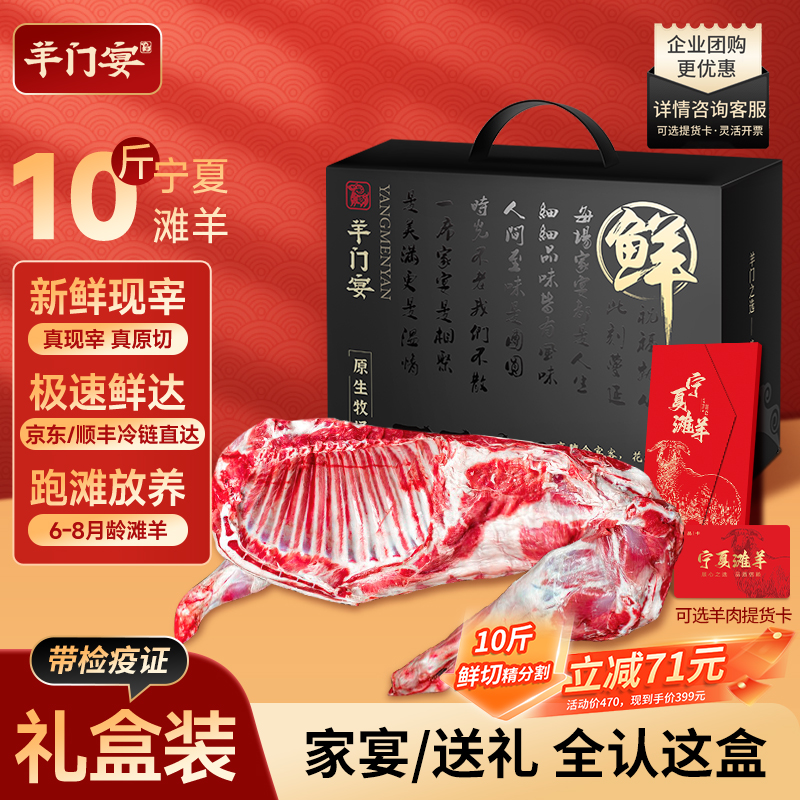 羊门宴宁夏新鲜现杀10斤半羊整羊