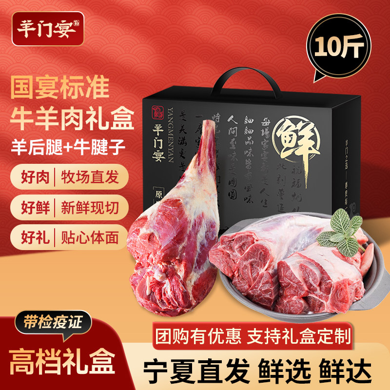 宁夏滩羊肉新鲜现杀羊排羊腿牛肉牛腱子牛腩牛肋排原切生鲜礼盒,水产肉类/新鲜蔬果/熟食,生牛肉,淘宝优惠券,粉丝福利购,淘宝优惠卷