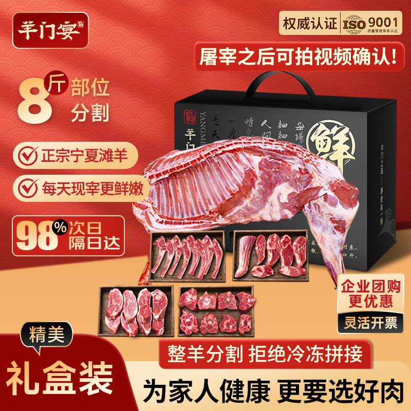 宁夏滩羊现杀现发原切羊腿羊排
