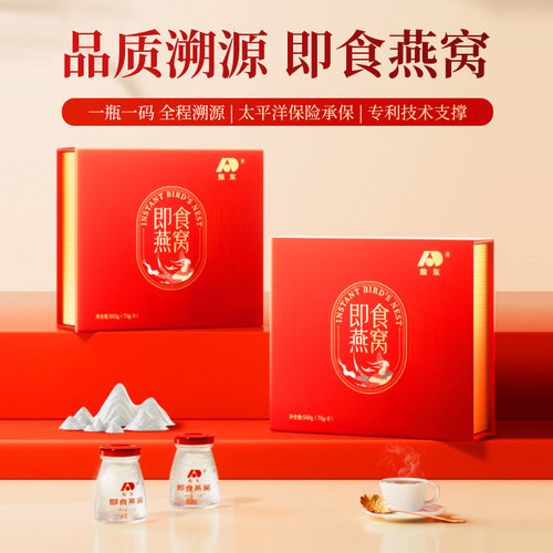 敖东即食燕窝营养补品送长辈礼物孕妇妈妈坐月子滋补品