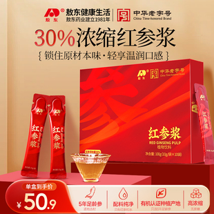 敖东红参液红参原浆浓缩长辈滋补官方正品 咨询领券 双旦礼遇