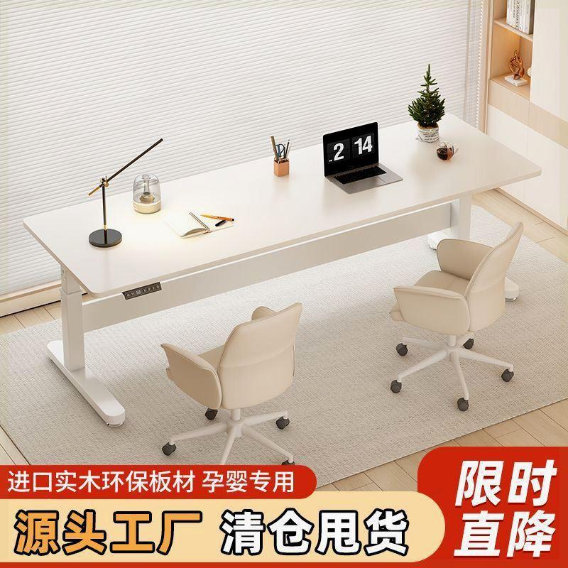 双人电动可升降智能实木学习桌台式家用电脑桌电竞桌办公桌工作台