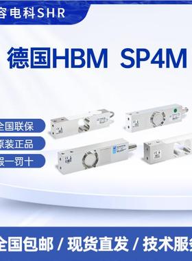 SP4MC3MR/10/20/30/50/100KG单点称重传感器高精度-OIML证书