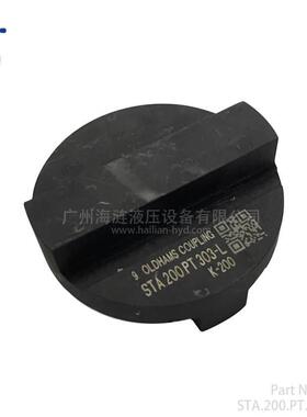 液压马达十字头联轴器Part No.303 OLDHAMS COUPLING