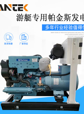 24kw帕金斯Perkins游艇柴油发电机 30kva游艇静音发电机