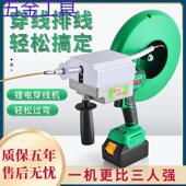 geu锂电穿线机电动拉线机电工穿管器电动穿线器改装 放线引线水电