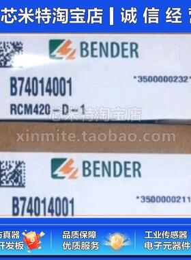 BENDER本德尔 绝缘检测仪剩余电流监视RCM420-D-1 B74014001原装