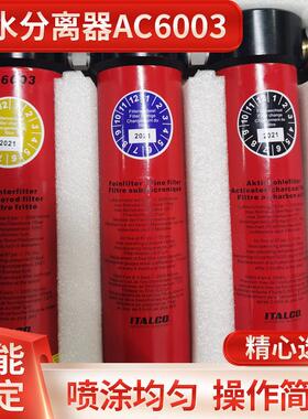 ITALCO三节油水分离器 AC6003调压过滤器空气过滤设备除水气泵