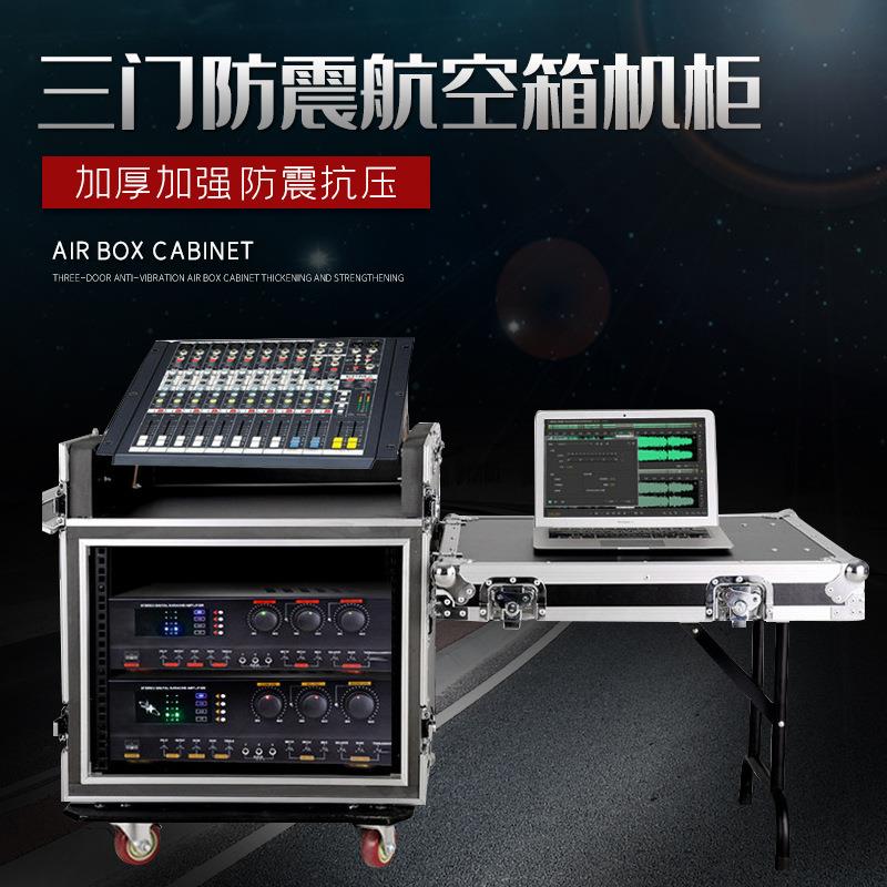 防震航空箱机柜12U16U20U音响调音台功放机柜带架子航空箱舞台机