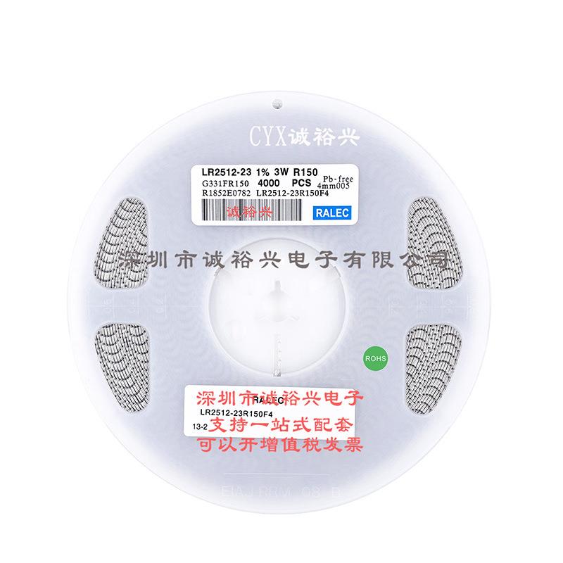 合金电阻 电流采样电阻 2512 R150 3W 1% 0.15R LR2512-23R150F4