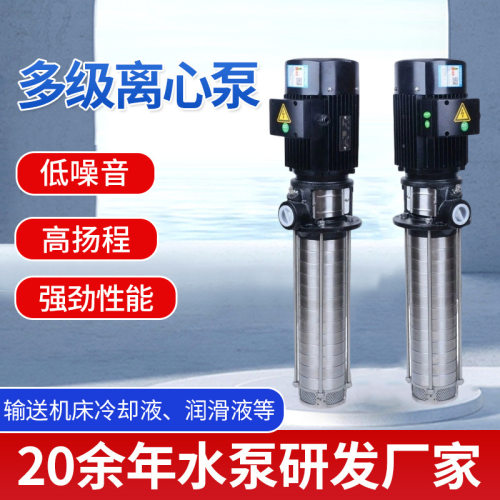浸入式多级离心泵 QDLY/CDLK4机床冷却液下泵液体输送不锈钢泵
