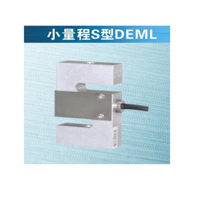 DEML-15kg称重传感器  铝合金S型传感器 高精度