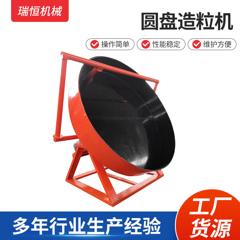 厂家销售有机肥造粒加工设备 鸡粪有机肥盘式造粒机圆盘造粒机