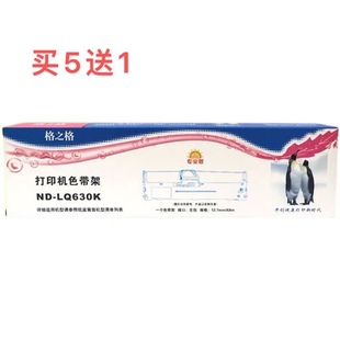 打印机630k原装 爱普生针式 色带框适用635k610k615k730k735k色带架