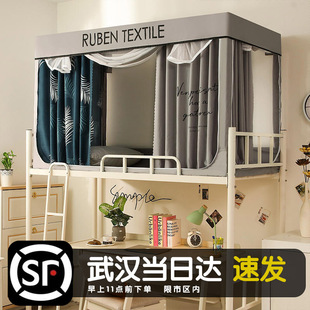 三门寝室单人上下铺通用窗帘牀幔 强遮光蚊帐学生宿舍牀帘一体式