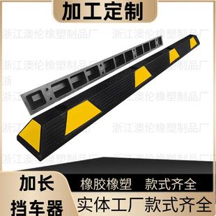 2米橡胶挡车器停车位地挡倒车限位阻车器车库车档车轮止退定位器