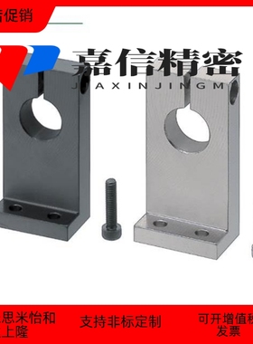 导向轴支座开口L型SHKSA铝合金钢管支座固定底座光轴固定座