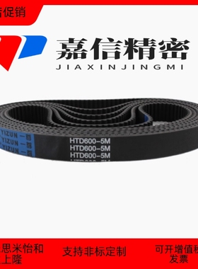 HTBN213/219/222/225/234/237/246/252S3M-60 100 150 200同步带
