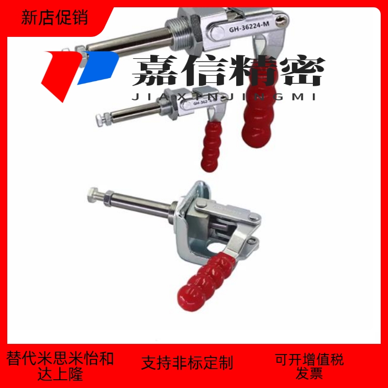 WDC36202M WDC36224M WDC36204-MSS 快速夹钳 推拉压紧式万向安装