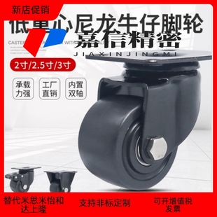 CGL01 D75 CGL02 D63 D100尼龙万向 D50 替代怡合达重载脚轮CGK01