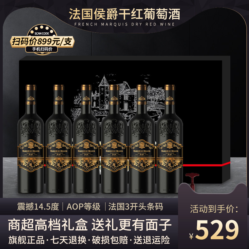 A金蛇年货节法国进口红酒整箱6支14.5高度干红葡萄酒礼盒装浮雕瓶