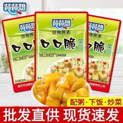 口口脆涪陵正宗新鲜榨菜芯大颗粒