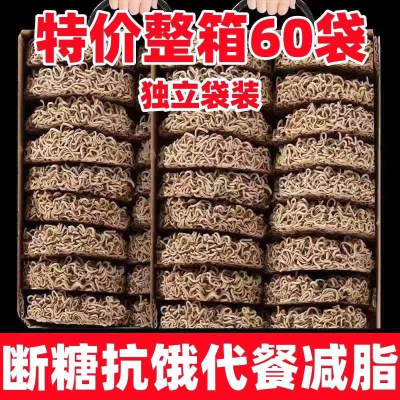 荞麦非油炸方便面0脂全荞麦