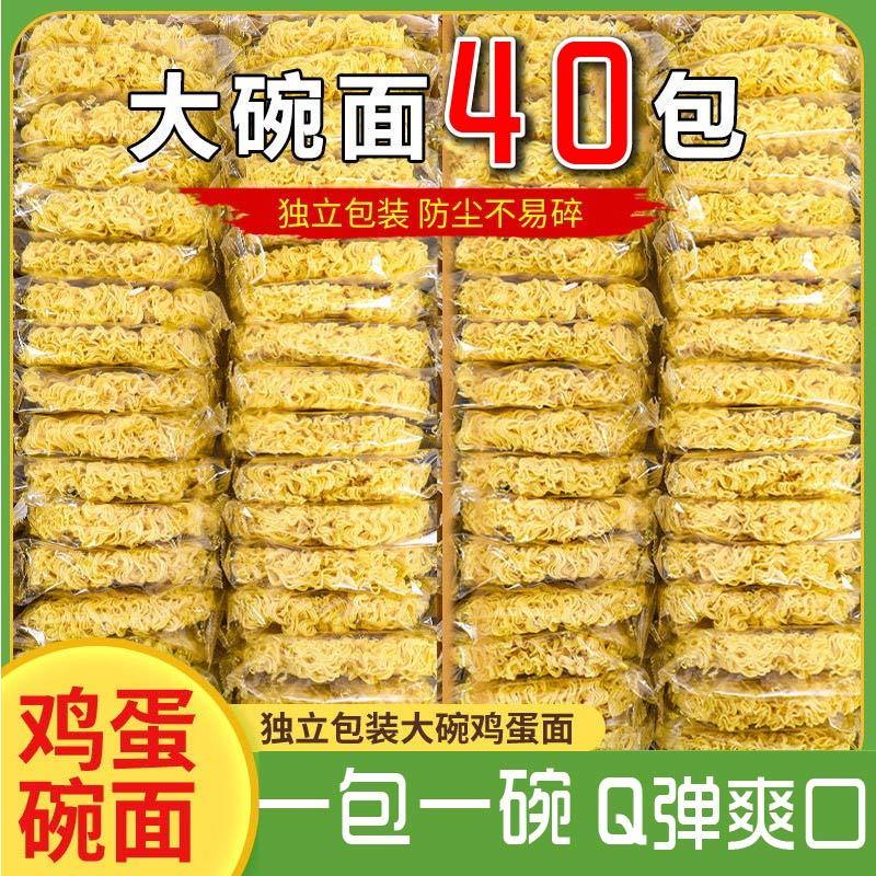 非油炸鸡蛋面特价方便面面饼散装炒面麻辣烫火锅冒菜花生衣