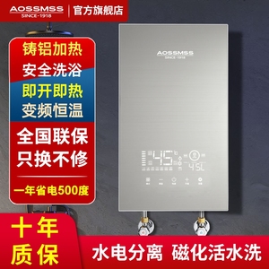 AOSSMSS即热式电热水器家用卫生间小型洗澡恒温变频过水热速热