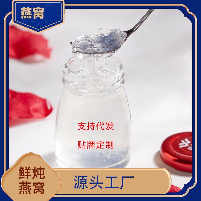 燕窝即食鲜炖源头厂家小瓶仙炖燕窝马来溯源码孕妇滋补礼品